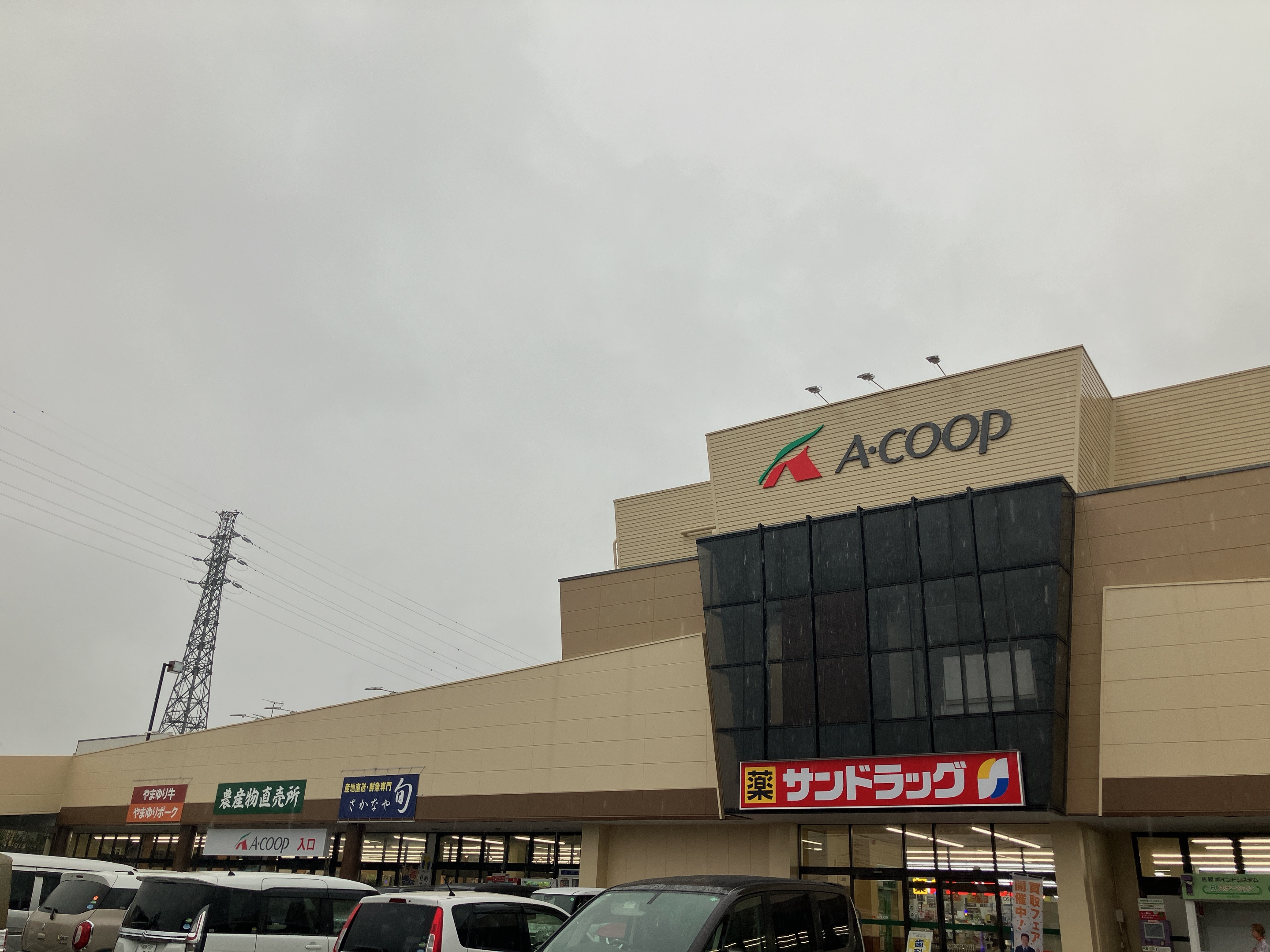 Aコープ城山店